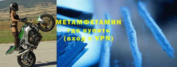 метамфетамин Бугульма